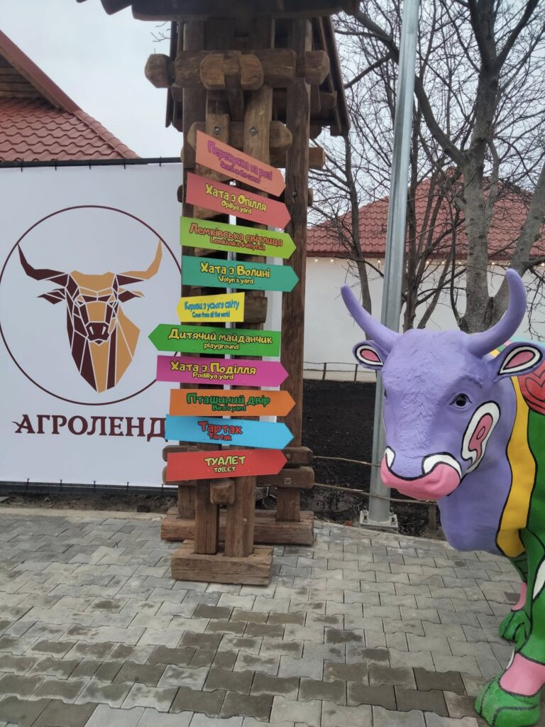 Агроленд запрошує в гості