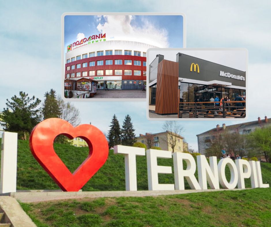 Тернопіль розважальний
